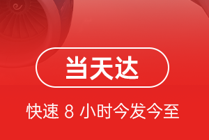 牡丹江航空快运航空货运公司【机场